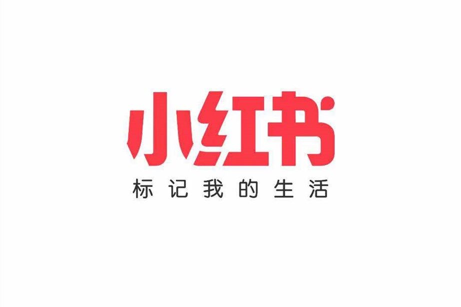 小红书增长